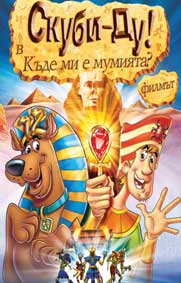 Скуби Ду в къде ми е мумията?" - езици, субтитри и допълнителни материали