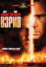 "Взрив" - езици, субтитри и допълнителни материали