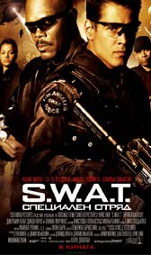 "S.W.A.T.- Специален отряд" - езици, субтитри и допълнителни материали