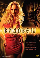 "Видове 4" - езици, субтитри и допълнителни материали