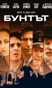 "Бунтът" - езици, субтитри и допълнителни материали