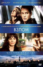 "Взлом" - езици, субтитри и допълнителни материали