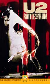 "U2: RATTLE AND HUM" - езици, субтитри и допълнителни материали