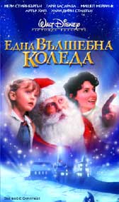 "Една вълшебна коледа" - езици, субтитри и допълнителни материали