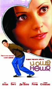 "И още нещо" - езици, субтитри и допълнителни материали