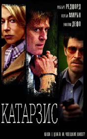 "Катарзис" - езици, субтитри и допълнителни материали