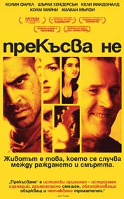 "Прекъсване" - езици, субтитри и допълнителни материали