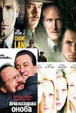 НОВАТА РУБРИКА - НА КИНО ПРЕЗ ФЕВРУАРИ – МЕСЕЧЕН ОБЗОР