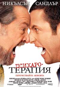 Топ 10 на най-гледаните филми в България за уикенда 13–15.06.2003 г.