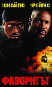 Фаворитът - езици, субтитри и допълнителни материали