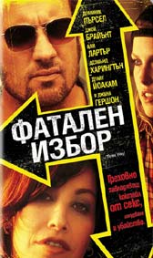 "Фатален избор" - езици, субтитри и допълнителни материали