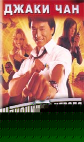 "Шпионин по неволя" - езици, субтитри и допълнителни материали