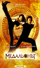 Топ 10 в България за уикенда 24-26.10.2003 г.