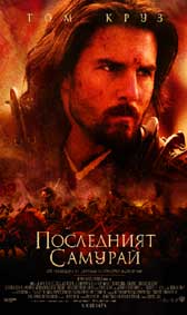 Топ 10 за уикенда 06-08.02.2004 г.