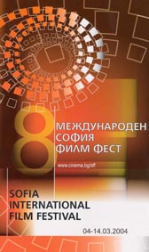 Ирландски акценти на “София филм фест”