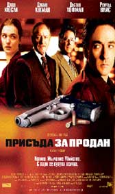 Топ 10 за уикенда 06-07.03.2004 г.