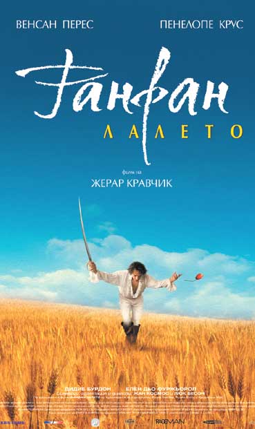 Топ 10 за уикенда 19-21.03.2004 г.