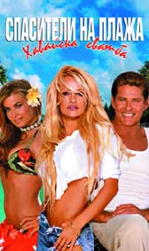 Памела Андерсън си търси мъж