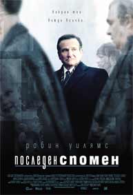 За продукцията