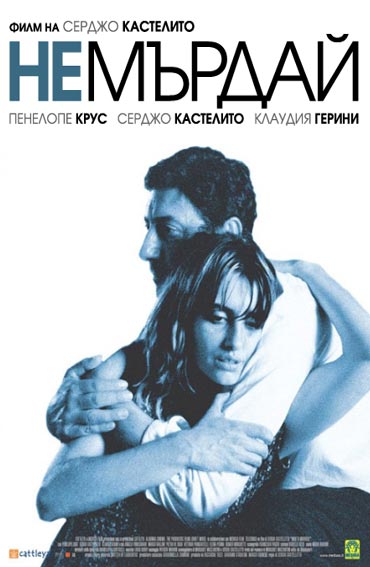 В началото на филмовата 2005-та