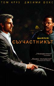 Какво можете да гледате на видео и DVD този месец