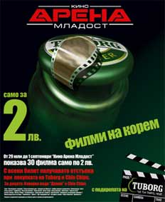Филми на корем
