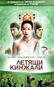 Азиатски „Хамлет”