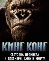 В кината преди Коледа