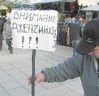 Ъ става а, ж - zh, а нос Емине - cap (cape) Emine