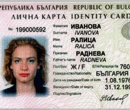 Вземат ни пръстови отпечатъци за личните карти