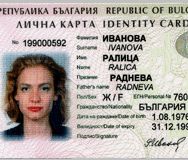 Вадят ни ”биометрични” паспорти от ноември
