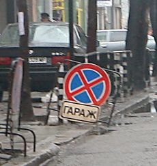 Общината търси вариант как да върне винетния стикер за паркиране