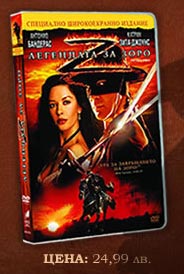 Списък на спечелилите от играта на Съни Филмс в сайта “Легендата за Зоро"