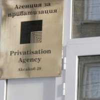 Агенция за приватизация