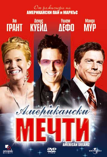 На DVD и видео през септември