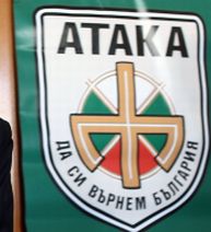 Още един общински съветник напусна „Атака”
