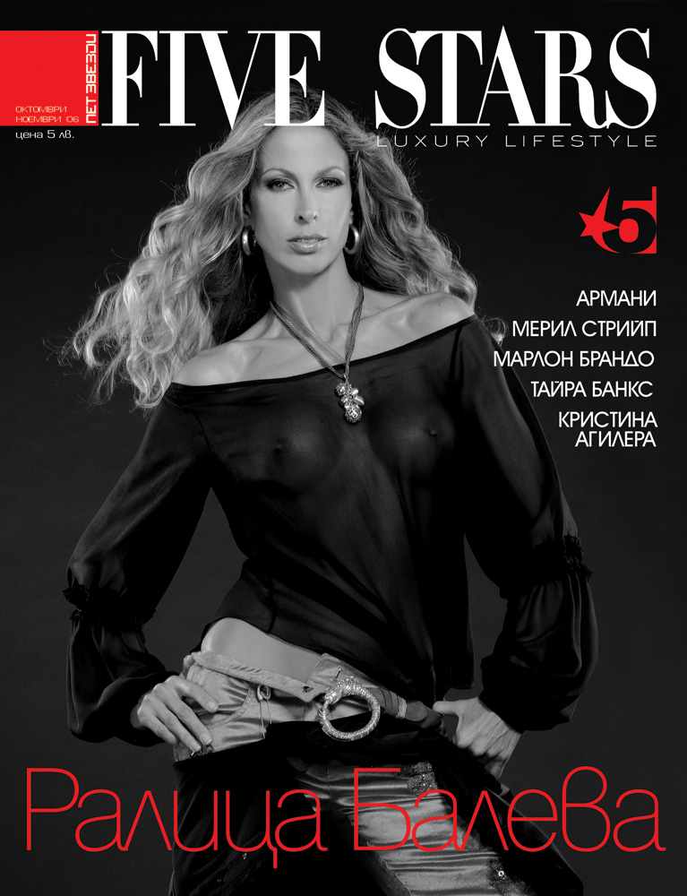 Ралица Балева