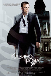 Любопитно за “Казино Pоял”
