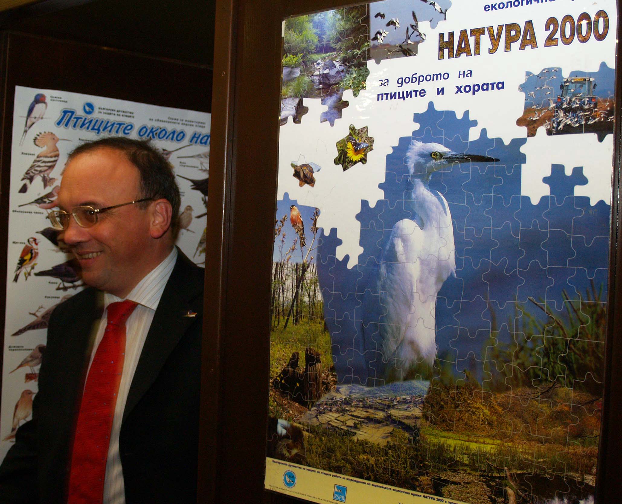 Натура 2000 - горещи страсти