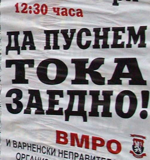 Недоволството в E.ON стана масово
