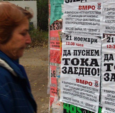Сдружение: Не приемат жалби срещу Е.ОН
