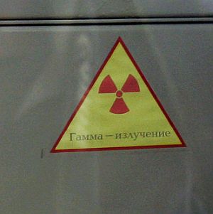 Предупреждение за радиация