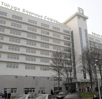 Откриха болница ”Токуда” в София