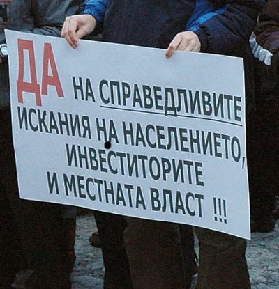 Протест срещу обхвата на  Натура 2000