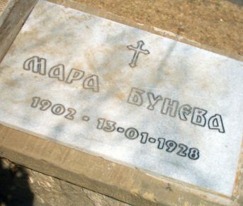 Всяка година местните българи почитат паметта на Мара Бунева на лобното й място