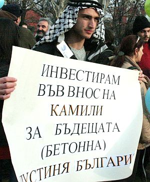 Протестиращите издигнаха лозунги против превръщането на България в пустиня