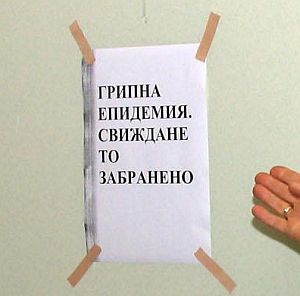 Скоро грипът ще отшуми в Южна България