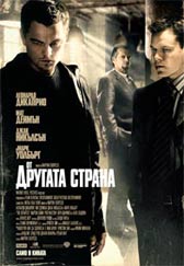 Наградите на Гилдията на сценаристите