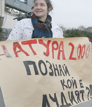 Мирно шествие в пижами издигна лозунги ”Кой е лудият”