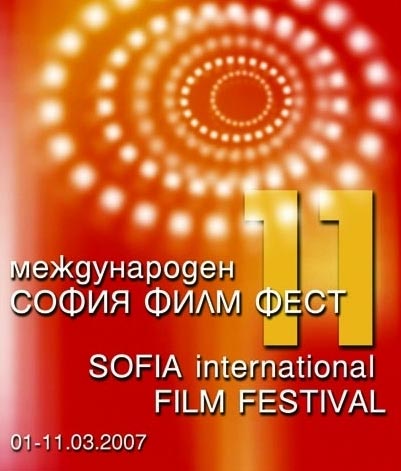 Оскарите на 11-ия София Филм Фест